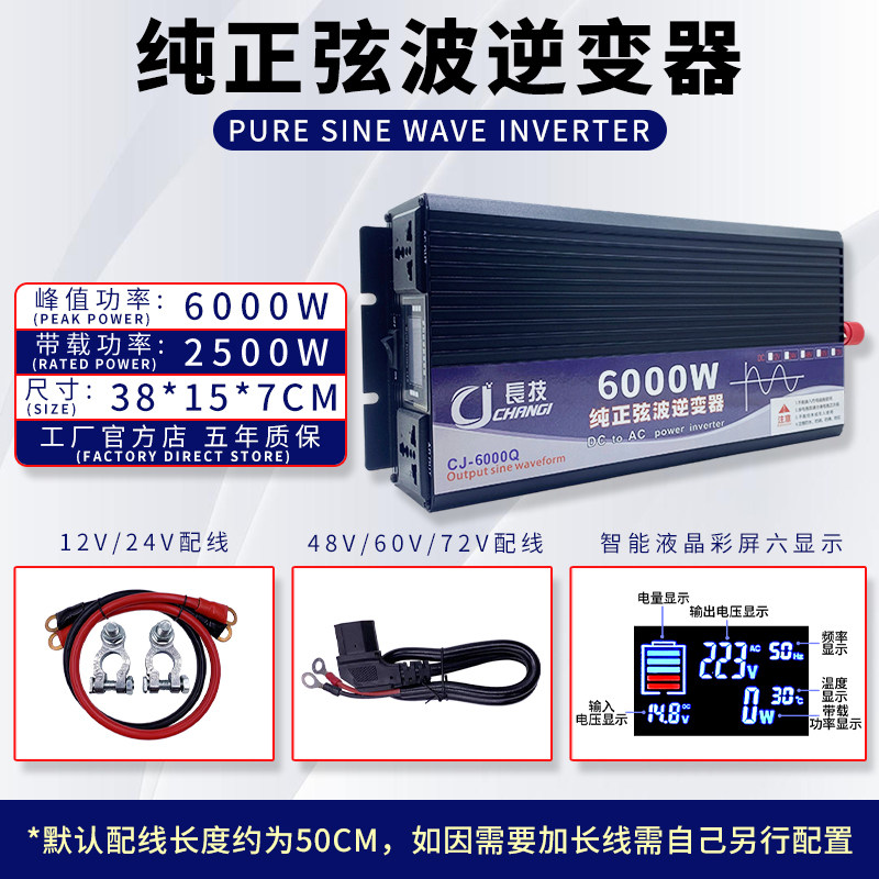 Инвертор Changji 1600W 220V 12V
