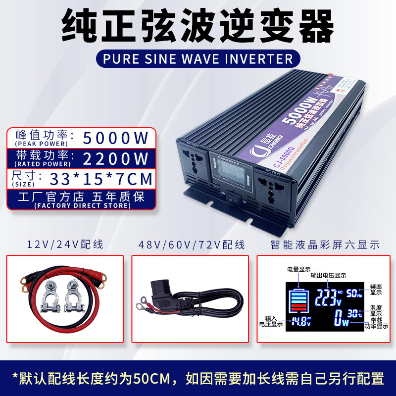 Инвертор Changji 1600W 220V 12V