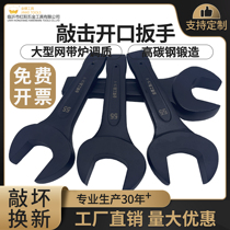 Open percussion wrench plus large heavy-duty single-head open-ended wrench straight handle dead wrench auto repair industry 41 thickened 46