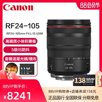 Canon RF24-105mm F4 L IS USM standard zoom lens EOS R5 R6 RP R Micro single camera Constant large aperture