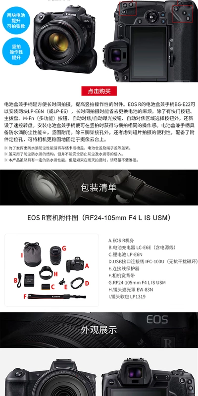 [Brand new] Canon / Canon EOS R KIT kit máy ảnh micro full frame chuyên nghiệp RF24-105mm F4 L IS USM ống kính eosr micro-HD du lịch - SLR kỹ thuật số chuyên nghiệp