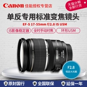 [Dòng quốc gia xác thực mới] Ống kính zoom tiêu chuẩn Canon Canon EF-S 17-55mm f 2.8 ISM không đổi khẩu độ lớn ống kính máy ảnh DSLR nửa khung hình APS