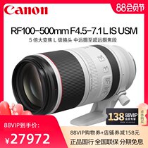 Canon RF100-500mm F4 5-7 1L IS USM Super Telephoto Zoom Lens EOS R5 R6 RP R6