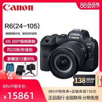 Canon EOS R6 Micro single RF24-105mm STM kit 4K HD video 8-level image stabilization high-speed continuous shooting Full-frame micro single camera professional photography e