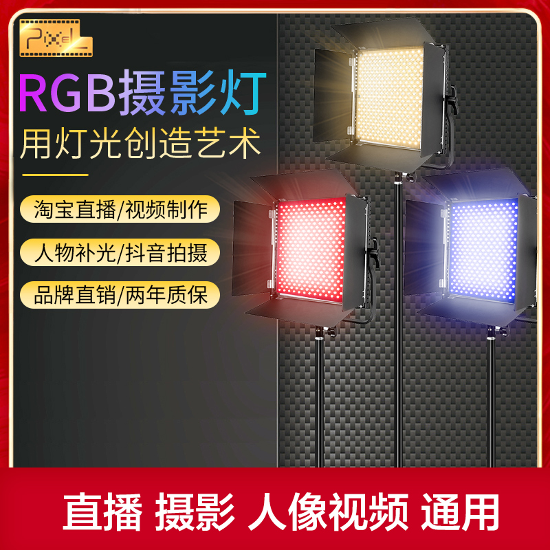 Quality K80 RGB photography fill light LED live studio studio micro-movie light board light hair filament light professional film and television always-on light film lighting photo anchor night scene portrait camera light