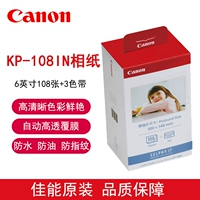 KP-108IN (6-дюймовый лист 108+3 ремня)