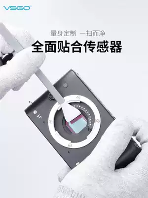 VSGO Weigao CMOS Cleaning Kit APS-C Half-frame monocular sensor cleaning stick Canon full-frame coms camera CCD cleaner Sony micro-SLR camera cleaning tool cleaning