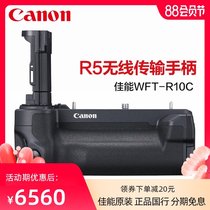 Canon Canon original EOS R5 handle Wireless file transmitter WFT-R10C and vertical shot battery box eosr5 body grip LP-E6NH battery compartment R