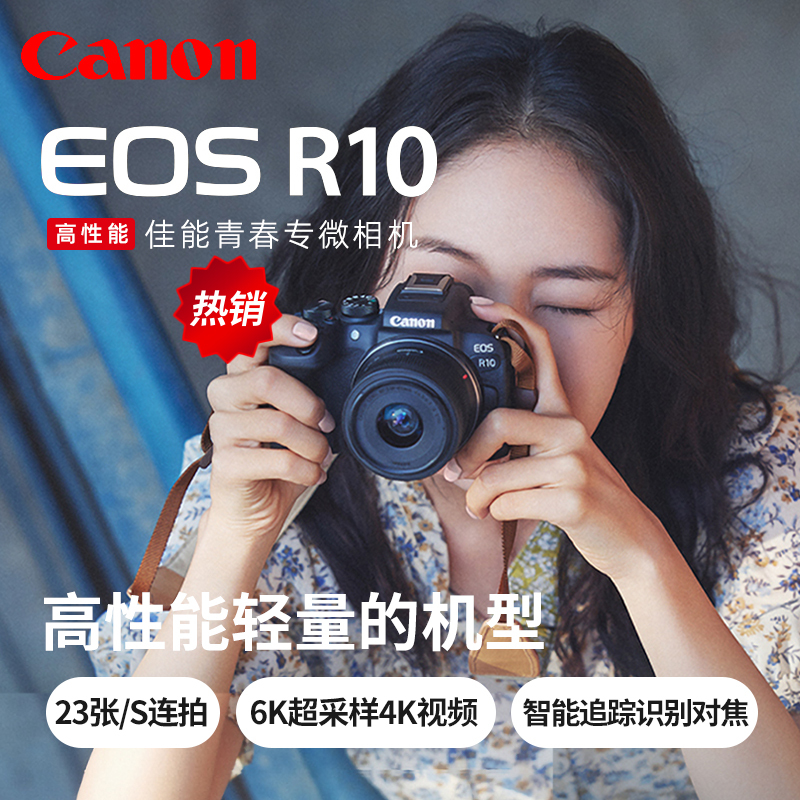 Canon/Canon Eos R10 Mirrorless Camera Entry-Level High-Definition 4K Video Vlog Digital Camera Eosr10 Canon/Canon Eos R10 Mirrorless Camera Entry-Level High-Definition 4K Video Vlog Digital Camera Eosr10