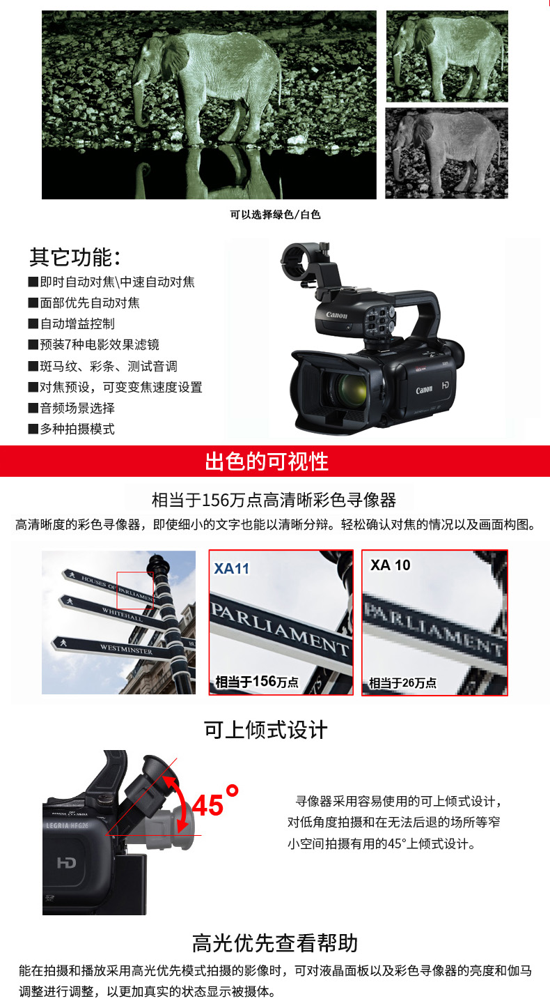 [Brand new Authentic] Máy ảnh kỹ thuật số HD / Canon XA11 chuyên nghiệp HD máy ảnh hồng ngoại ban đêm nhà DV du lịch ghi video tin tức phỏng vấn du lịch ngoài trời quay phim vi mô