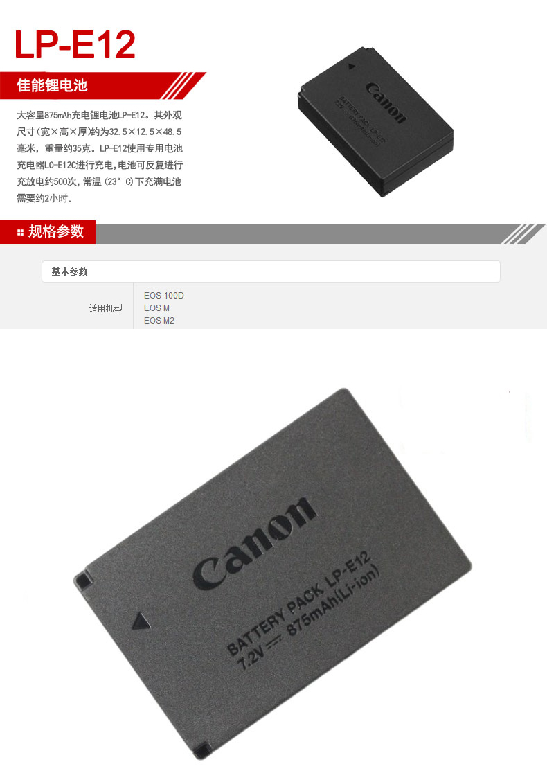 Canon / Canon LPE12 gốc EOS pin lithium M50 M10 M100 M2 M đơn vi cell 100D kỹ thuật số máy ảnh SLR chính hãng gốc pin dự phòng sạc LPE12 BNM - Phụ kiện máy ảnh kỹ thuật số túi national geographic