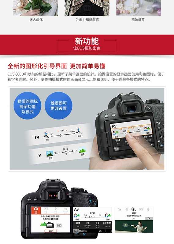 [Brand new] Máy ảnh kỹ thuật số HD Canon / Canon EOS 800D đơn thân máy ảnh kỹ thuật số nhập cảnh ở nhà du lịch chụp ảnh phong cảnh Máy ảnh DSLR đam mê máy ảnh tầm trung - SLR kỹ thuật số chuyên nghiệp