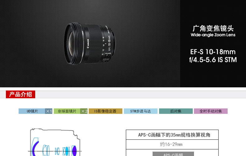 Canon / Canon EF-S 10-18mm f / 4.5-5.6 IS STM Máy ảnh DSLR ống kính zoom chân dung góc siêu rộng Canon APS-C