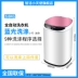 Máy giặt mini khử trùng cho trẻ em gia đình tự động đặc biệt dành cho trẻ nhỏ với máy giặt sấy và sấy khô May giặt