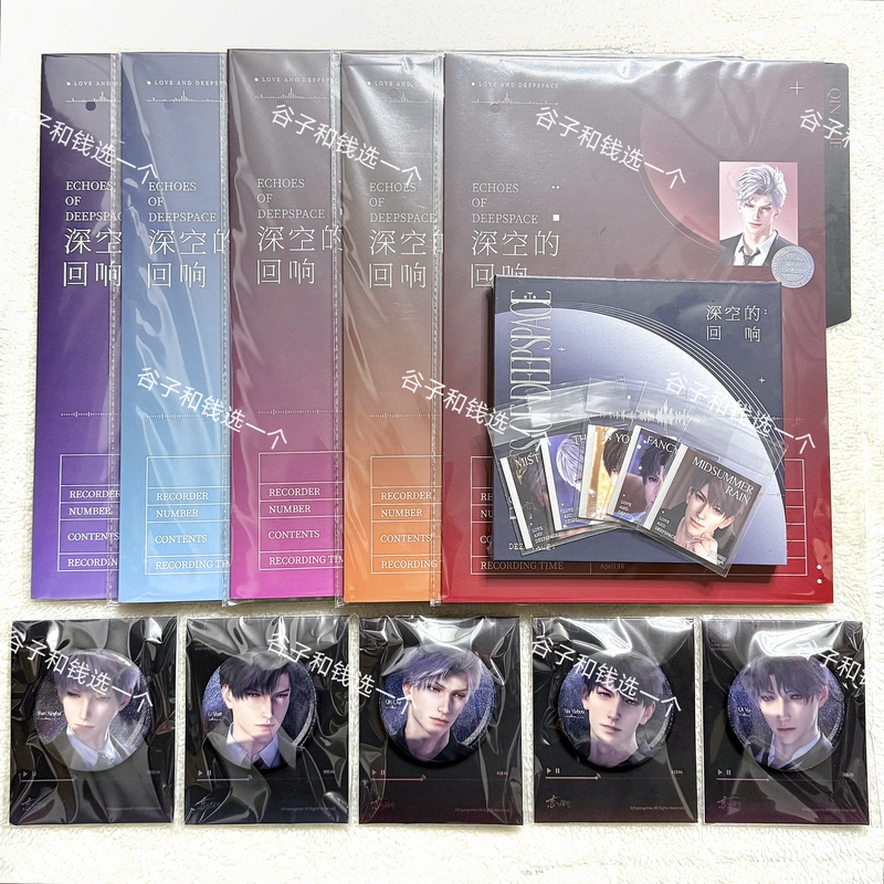 [in Stock with Free Shipping] Echoes of Love and Deep Space Cd Album Gift Box Bar Chi, Shen Xing, Hui Qi, Yun Qian, Xia Yi, Zou Zhi