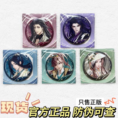 The current stock code is "Yuan Ru Yuan Bi Yong Xue Gong Series Ba Ji Badge Stand", an official genuine product by Xun Yu