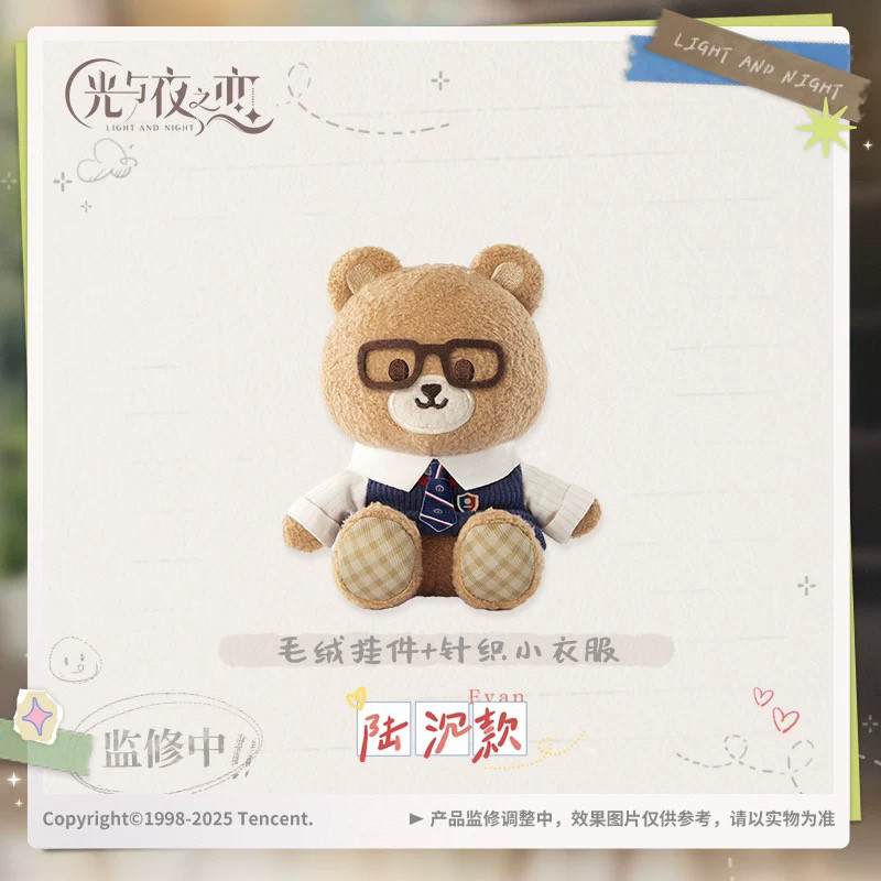 现货光与夜之恋重返校园系列毛绒挂件针织衣服棉花娃娃齐司礼陆沉-淘宝