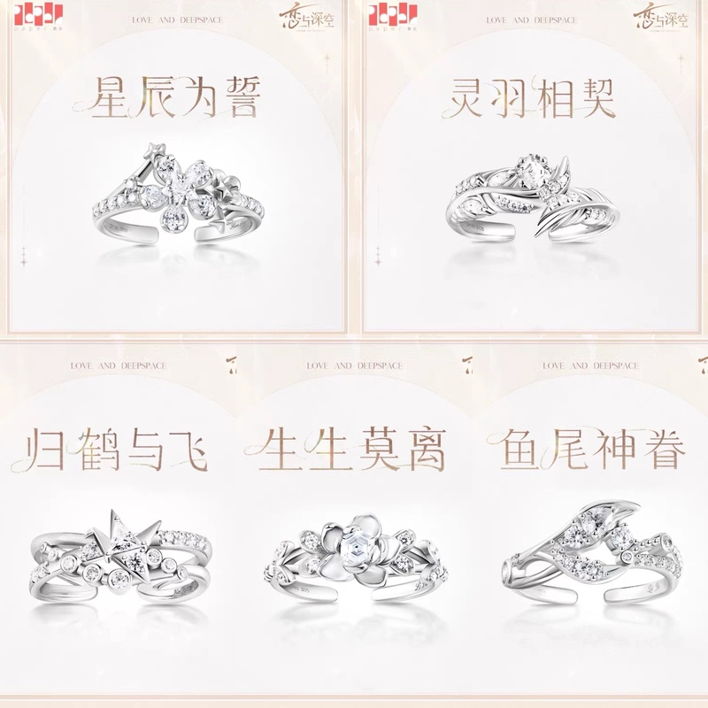 In Stock: Love and Deep Space - a Series of Exclusive Rings for Eternity, Day and Night, Qin Che Li Shen