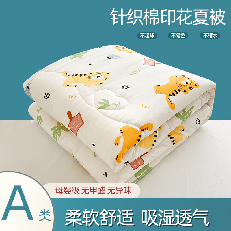 Mother and infant class air conditioning is washed in the middle of the children's baby summer cool by the student dorm