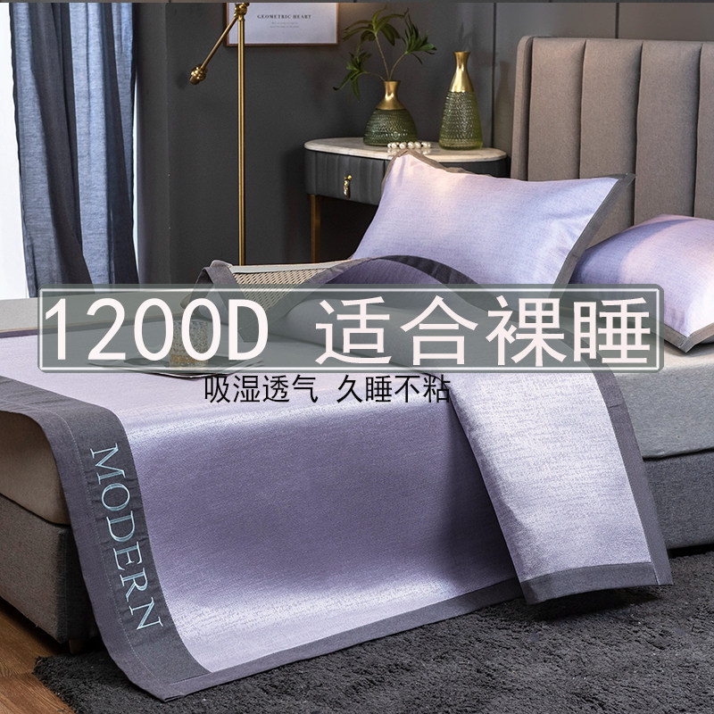 2022 new ice silk mat three-piece set Encrypted cool texture pattern wide-brimmed embroidery mat student dormitory 2-piece set