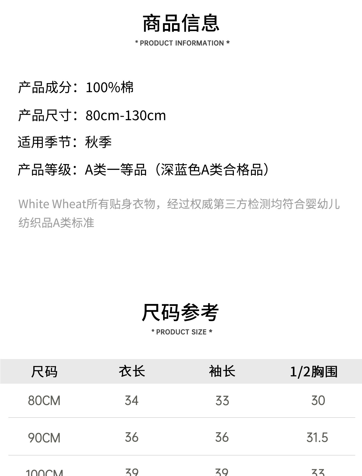 whitewheat【软】儿童26秋季新款长袖男童女宝纯棉刺绣T恤打底衫 — 12