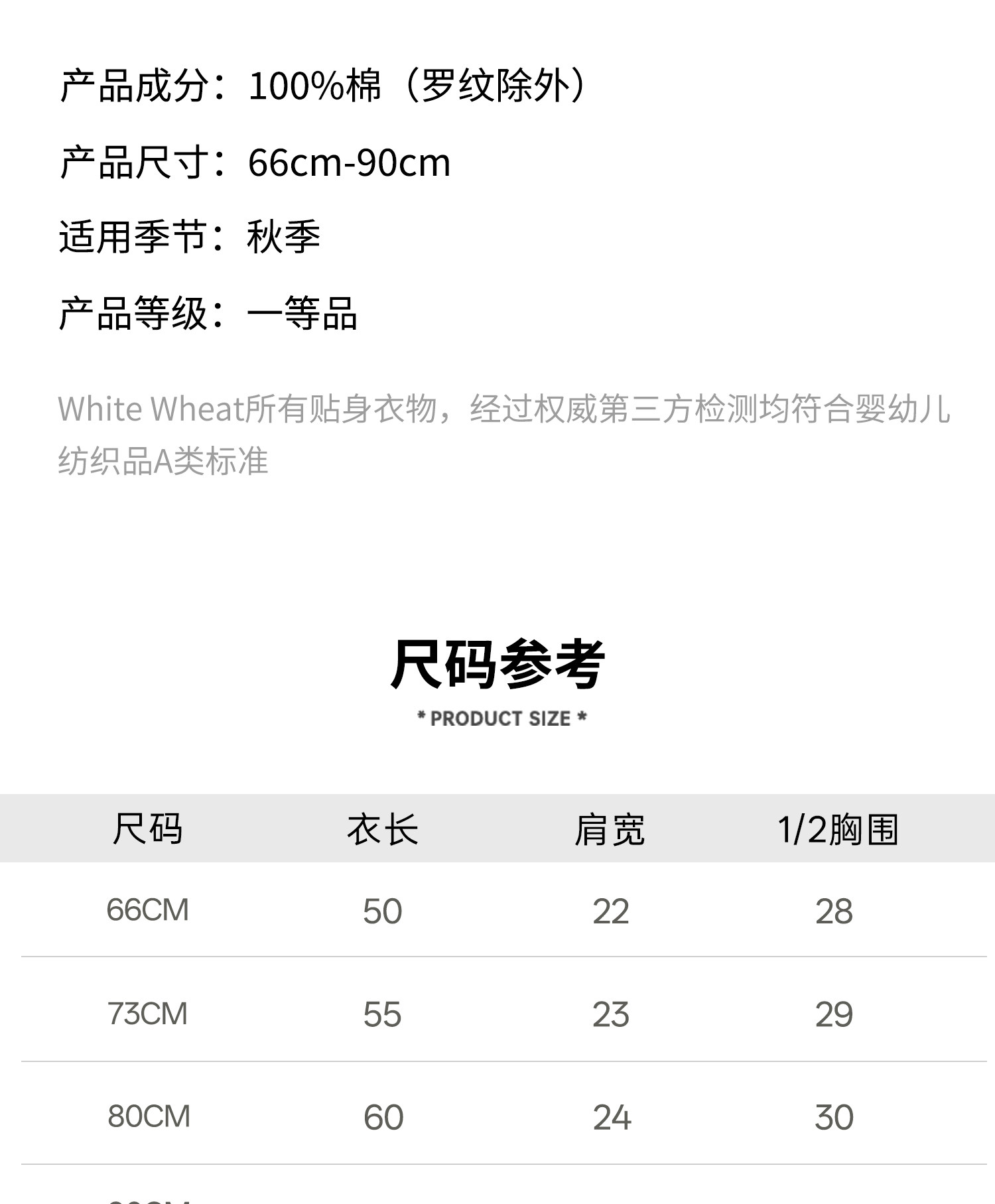 whitewheat儿童26秋季新款婴幼儿哈衣男女宝宝印花针织连体衣爬服 — 13