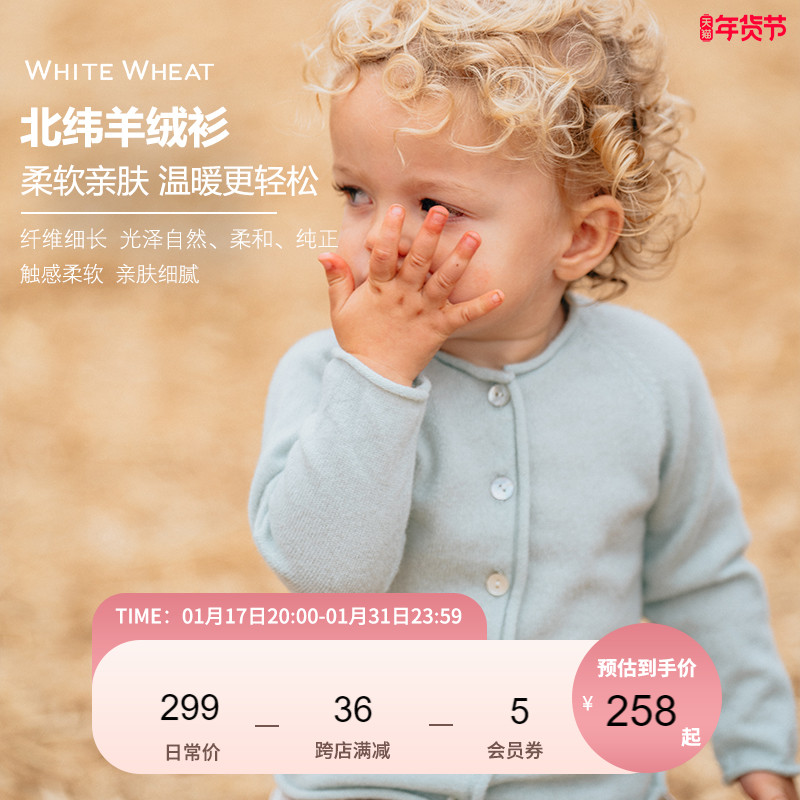 whitewheat children 2023 autumn winter new stitch weaters male and female children pure cashmere sweater sweater-Taobao