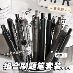 Black brush pen set Press gel pen quick dry ST pen pen student with large capacity ballpoint pen CS pointed Minimalist pen test 0.5 black pen beginner calligraphy pen Hit Style ins