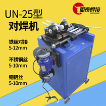 UN10 type galvanized cold drawn wire stainless steel wire small wire drawing factory point butt welding machine with grinding wheel steel bar butt welding machine