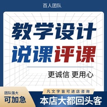 Instructional Design Lectures Lesson Evaluations Verbatim Drafts Large Unit Design Classroom Reflections Education Case Analysis Thoughts after Reading