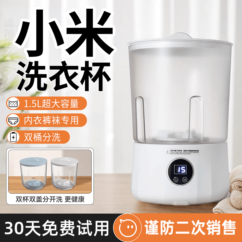 Double-Cup Underwear and Socks Washing Machine, Wireless Mini Washing Cup, Small Rechargeable Sock Washing Device