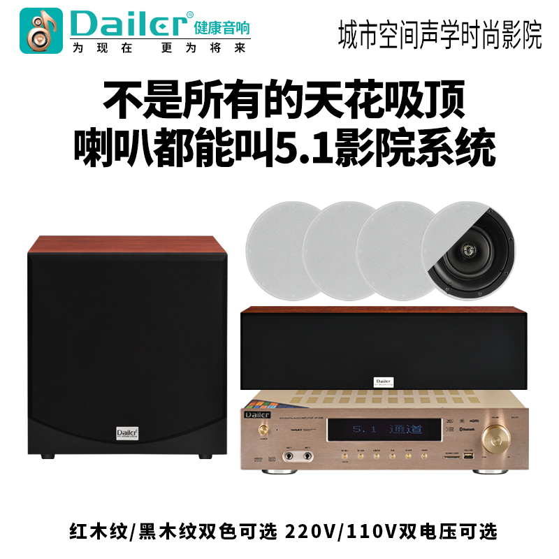 5.1 Dolby Atmos Home Theater Coaxial Ceiling Speaker 8K High-Definition Lossless 7.1 Amplifier 220/110V