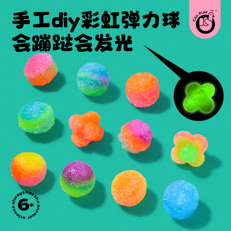 Callplay Elastic Ball Children's DIY Handmade Ball Luminous LAOSHU Rainbow Bouncy Ball Boys' Toy