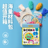 Плетеный набор материалов для детского сада, «сделай сам», с вышивкой