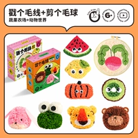 Протекайте шерстяную, овощную и овощную ферму+резать шерстяной животный мир