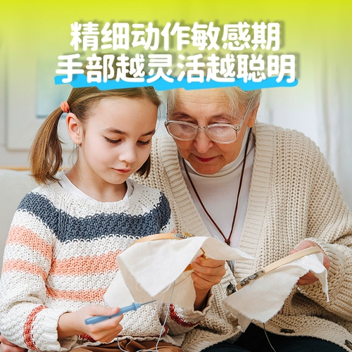 Плетеный набор материалов для детского сада, «сделай сам», с вышивкой