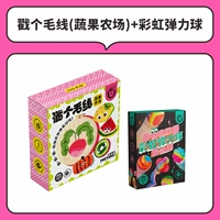 Комплект ручной работы, ферма, радужный прыгучий мяч