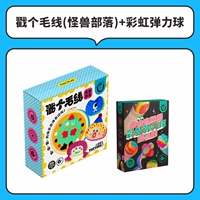 Комплект ручной работы, монстр, радужный прыгучий мяч