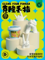 Детская модель рук, маска для рук для экспериментов, сувенир, «сделай сам»