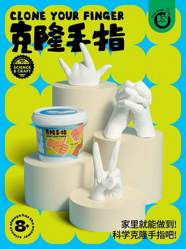 Детская модель рук, маска для рук для экспериментов, сувенир, «сделай сам»