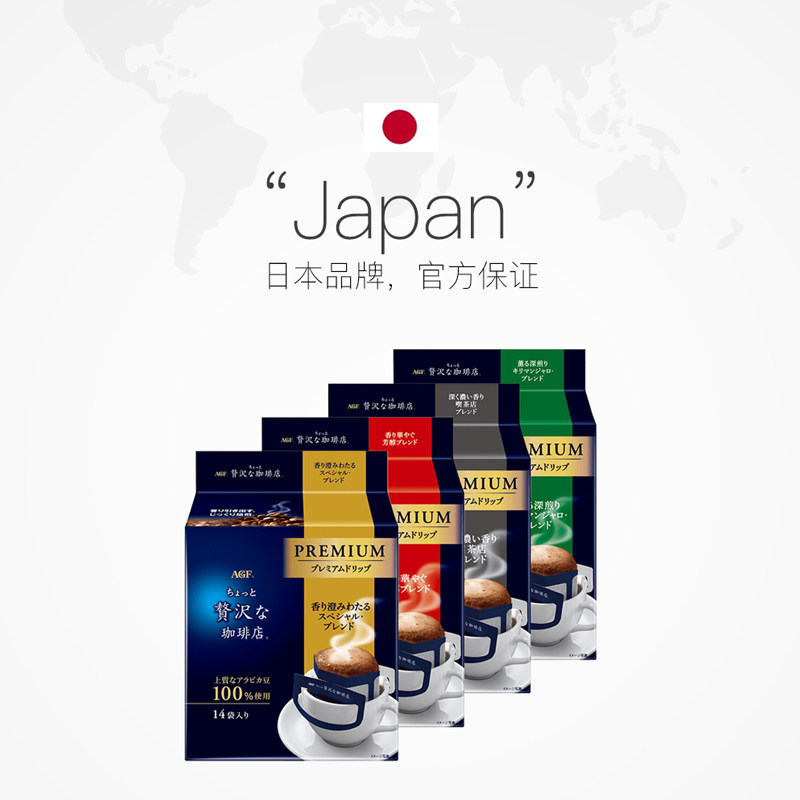 日本进口AGF挂耳咖啡,特浓手冲美式黑咖啡粉阿拉比卡14片临期,性价比之选?-挂耳咖啡-淘宝好物网