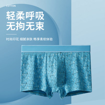 Mens Underwear Spring Summer New Fashion Printed Trend Youth Four-corner Pants Comfort Breathable Cotton Briefs Mens Flat Corner Pants