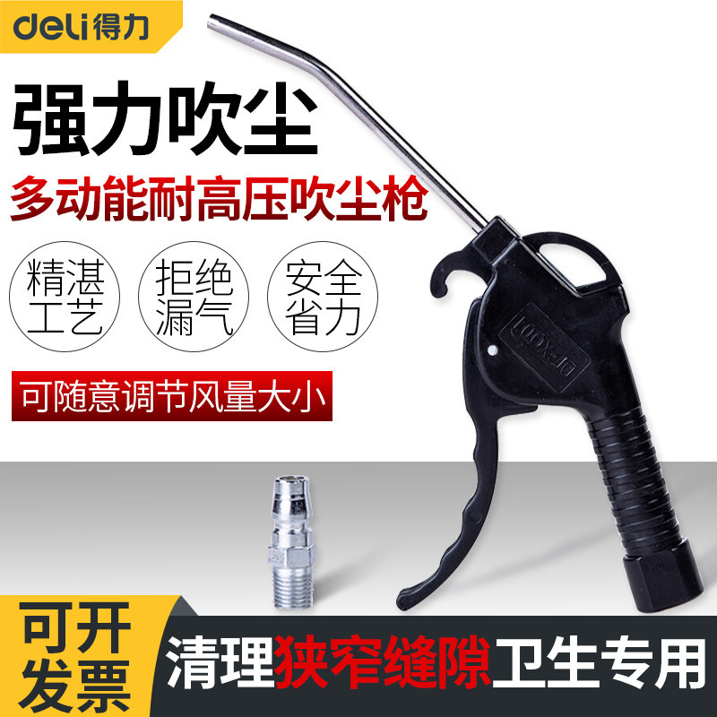 Mạnh Súng Thổi Bụi Máy Nén Khí Súng Loại Bỏ Bụi Dụng Cụ Thổi Bụi Grab Rửa Xe Lấy Khí Nén Công Nghiệp Máy Sấy Tóc Có Cổng Kết Nối súng xì hơi máy nén khí