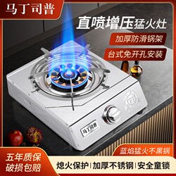 가스 스토브 싱글 스토브 가정 데스크탑 액화 가스 스토브 가압
