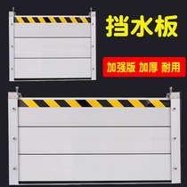 Flood control and flood control water shield aluminum alloy stainless steel warehouse distribution room waterproof wall door stop gate baffle underground garage wall
