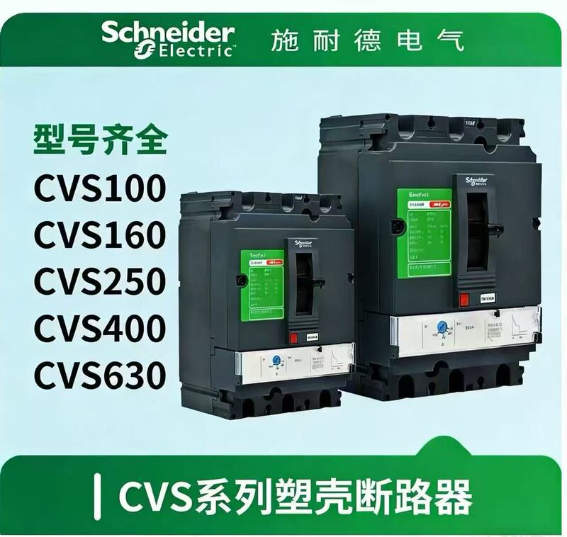 Plastic Case Circuit Breaker Cvs100F/160F/250F 3P 630A Main Switch