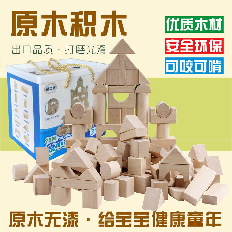 Log wood block kindergarten barrel with original solid wood toys for men 1 - 3 - 6 years old wood children's puzzle