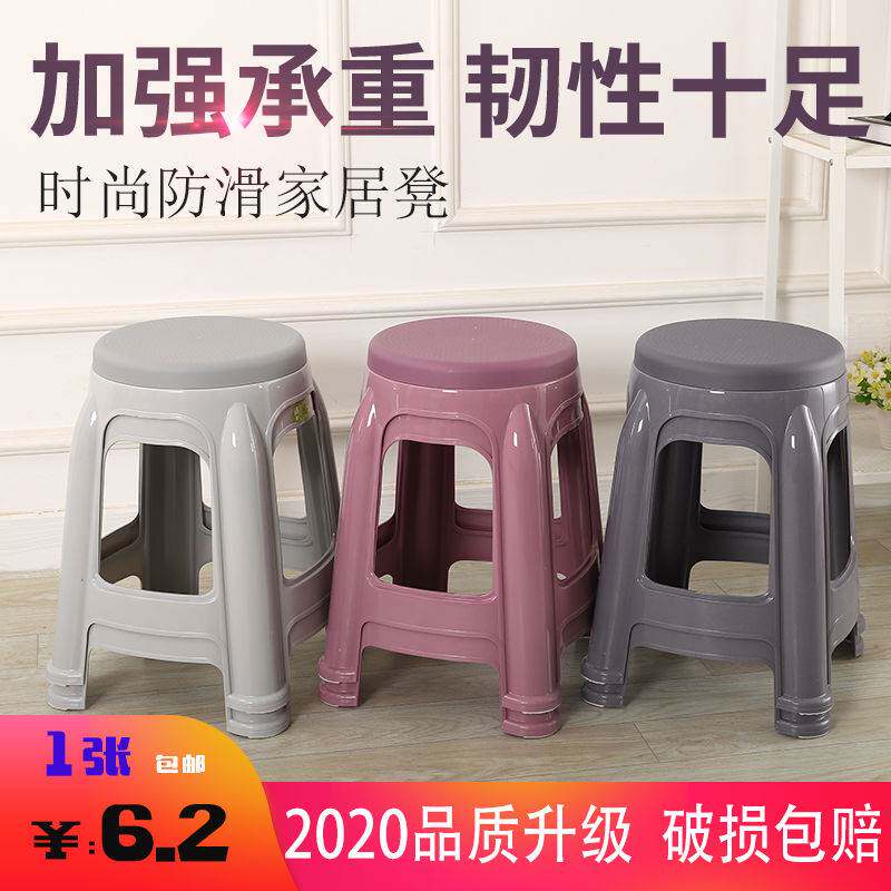 Thickened low stool small stool high stool adult plastic stool plastic stool home modern plastic chair simple board