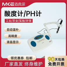 Измеритель pH 酸度计phs-3c/3e精密数显台式酸度计便携式ph计测试仪值实验室 Mke