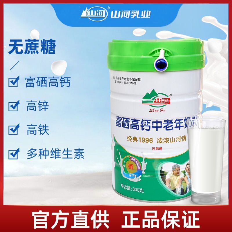 Sugar-Free Food for Diabetics and People with High Blood Pressure, Specialized Sugar-Control Food for Diabetics, Shanhe Selenium-Rich High-Calcium Milk Powder for Middle-Aged and Elderly People, 800g Canned, No Sucrose, Sweet Milk Suitable for Diabetics